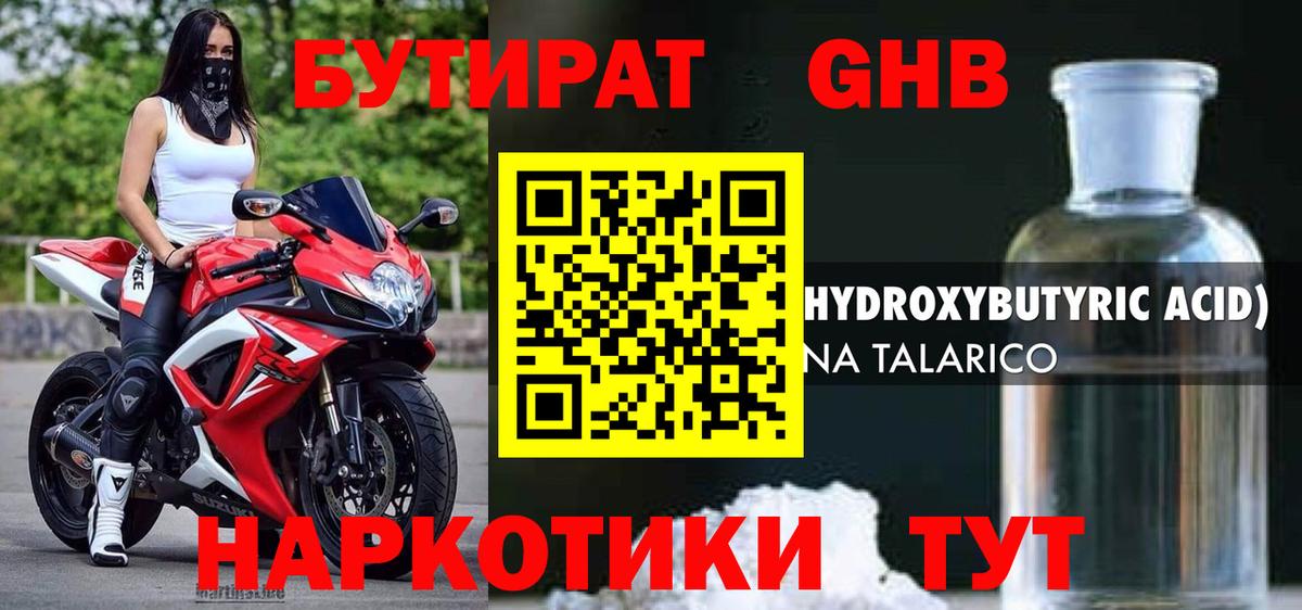 БУТИРАТ оксана Татарск