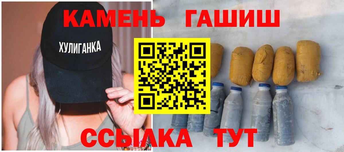Татарск  ГАШ 40% ТГК  Вход с VPN 