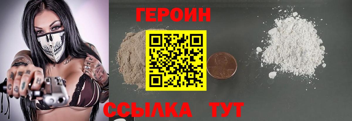 Татарск  Героин белый  Вход с VPN 