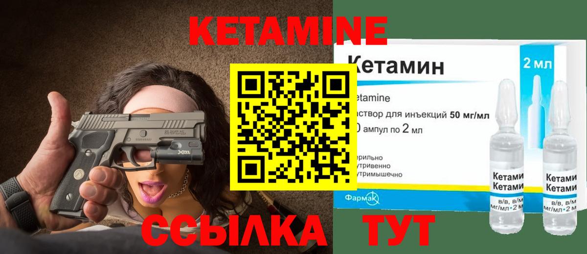 КЕТАМИН ketamine Татарск