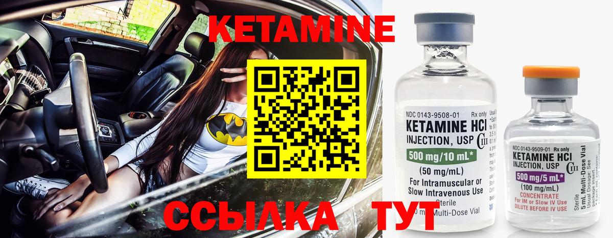 КЕТАМИН ketamine  Вход с VPN  Татарск  Кетамин ketamine 