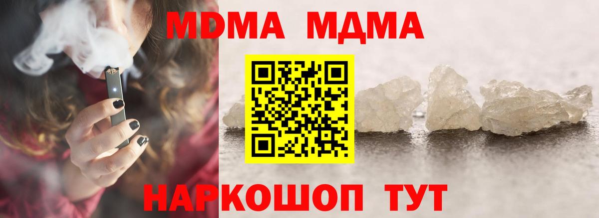 Татарск  MDMA VHQ  MDMA  Вход с VPN  MDMA VHQ 