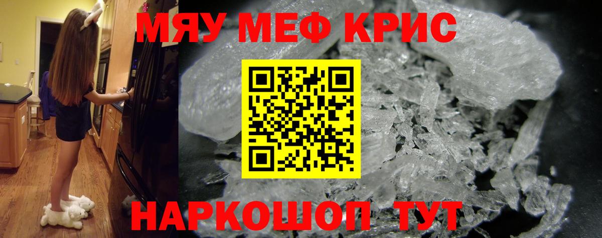 Татарск  MEGA tor  Вход с VPN  Мефедрон  Меф мука  МЕФ  МЕФ mephedrone 