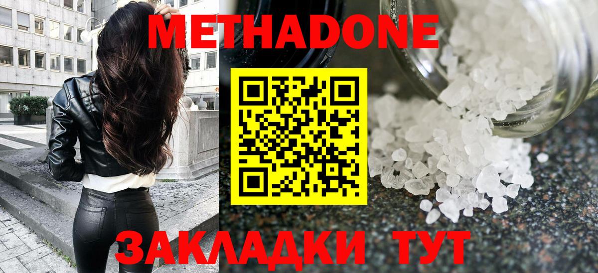 Татарск  МЕТАДОН methadone  blacksprut зеркало  Вход с VPN 