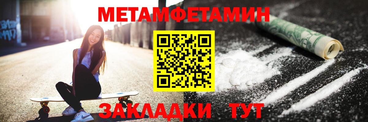 Татарск  Первитин винт  Вход с VPN  Первитин винт 