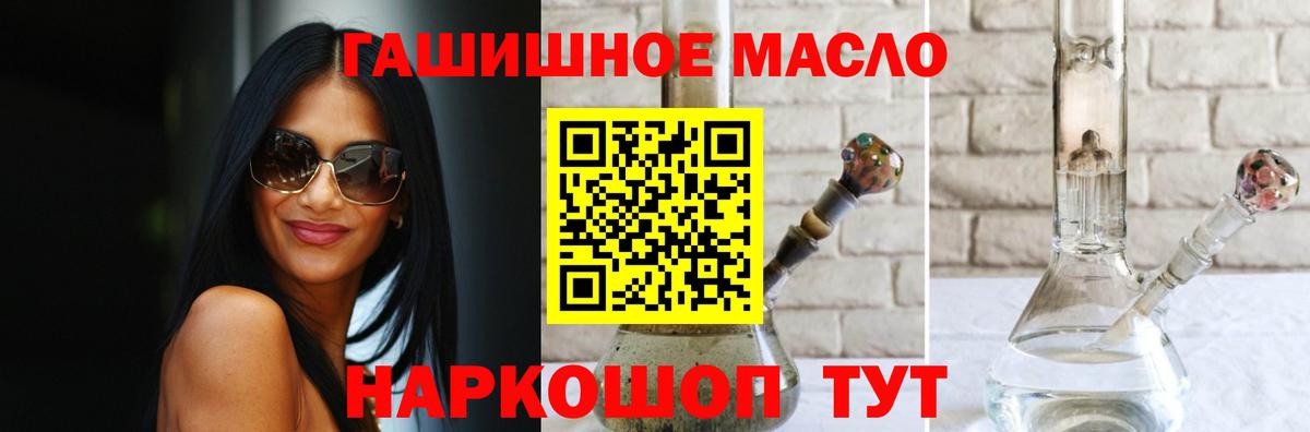 Татарск  Дистиллят ТГК вейп  Вход с VPN 